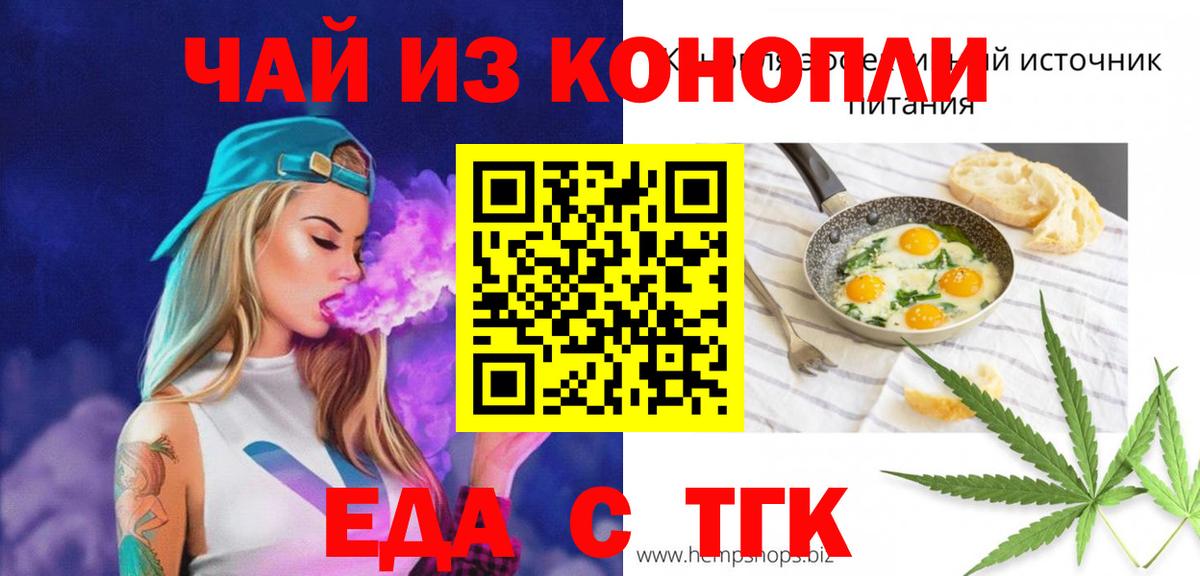 Canna-Cookies марихуана  Вход с VPN  Магнитогорск 