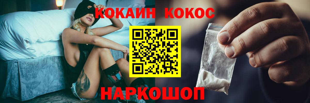 Магнитогорск  Cocaine Перу  КОКАИН Боливия  наркота  Вход с VPN  COCAIN 
