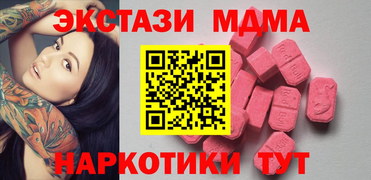 Магнитогорск  Ecstasy  Вход с VPN  ЭКСТАЗИ таблы  Экстази бентли 