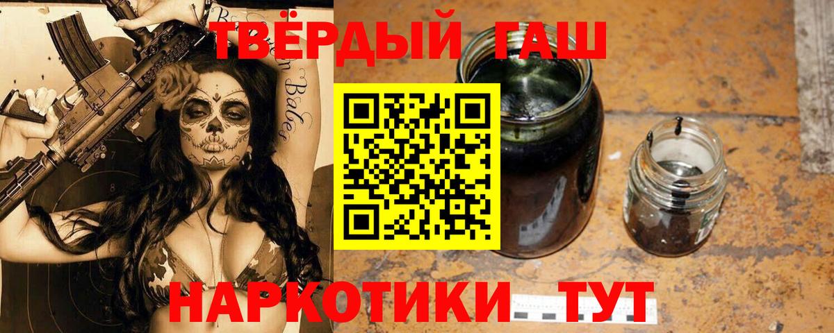 ГАШИШ VHQ  Гашиш гарик  Магнитогорск  Вход с VPN 