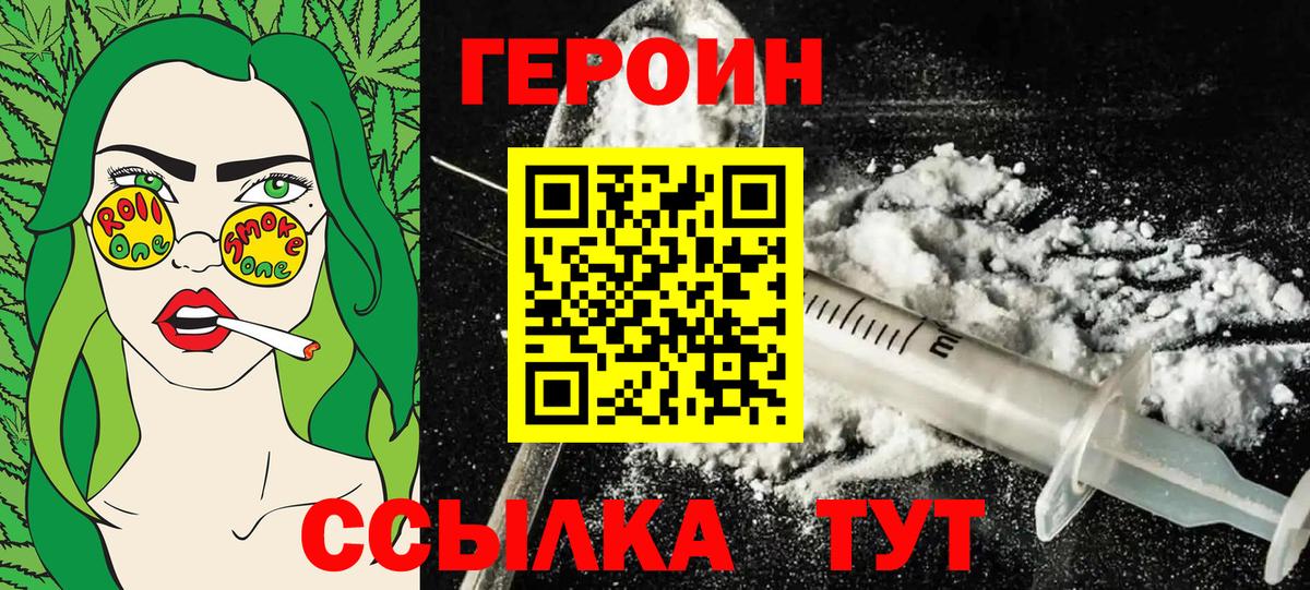 Героин гречка Магнитогорск