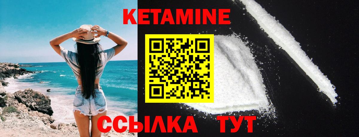 Кетамин VHQ  Вход с VPN  Магнитогорск 