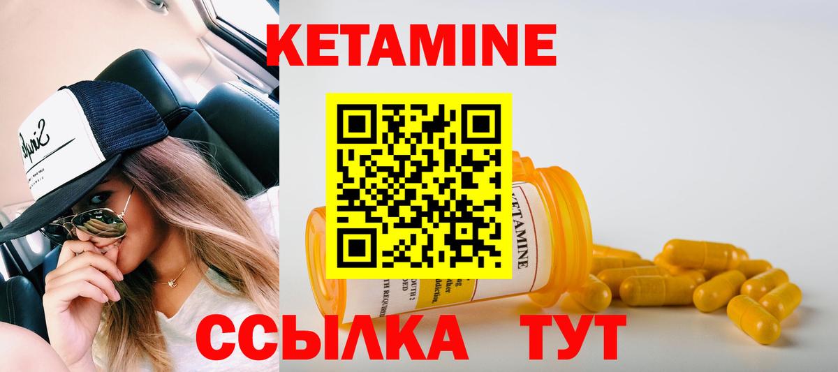 КЕТАМИН VHQ Магнитогорск