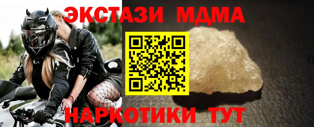 Магнитогорск  МДМА Molly  MDMA кристаллы  Вход с VPN 