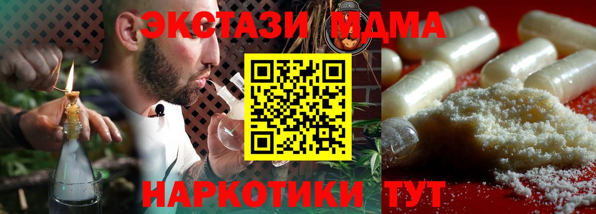 Наркошоп  ТГК  Магнитогорск  КОКАИН  ГАШ  МЕТ  Меф МЯУ МЯУ   Канабис  Вход с VPN 