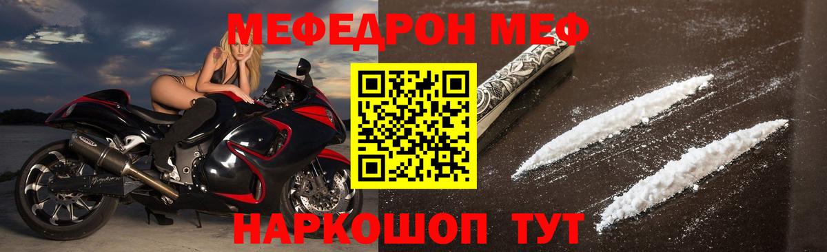 Магнитогорск  МЕФ  Мефедрон 4 MMC  Меф  Вход с VPN  МЕФ mephedrone 