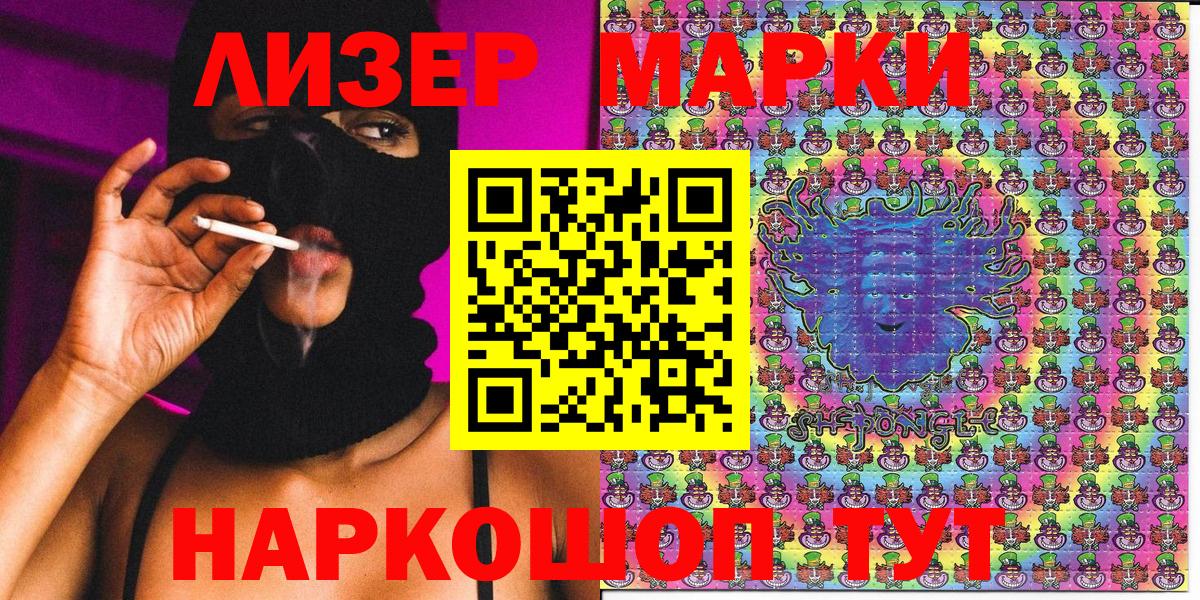 Марки 25I-NBOMe 1,8мг  Вход с VPN  Магнитогорск 