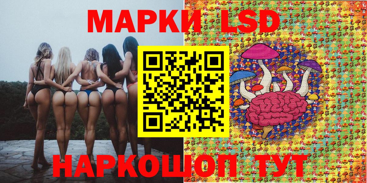 Наркотические марки 1,5мг Магнитогорск