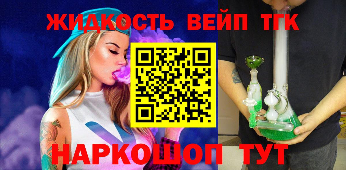 ТГК вейп Магнитогорск