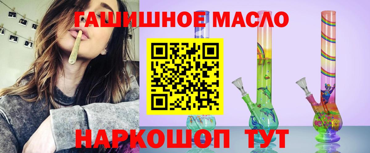 Дистиллят ТГК Wax  Дистиллят ТГК THC oil  купить наркотик  Магнитогорск  Вход с VPN 
