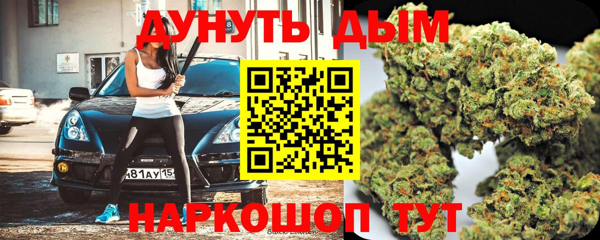 Магнитогорск  Марихуана LSD WEED  МАРИХУАНА планчик  Шишки марихуана THC 21%  Вход с VPN 