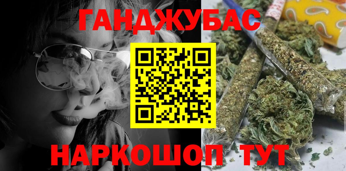 Канабис план Магнитогорск